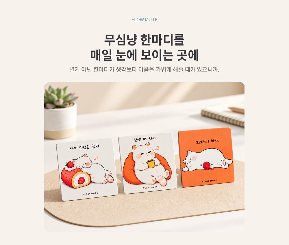 무심냥 마그넷3종 상세 이미지 1