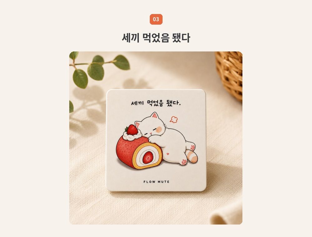 무심냥 마그넷3종 상세 이미지 3