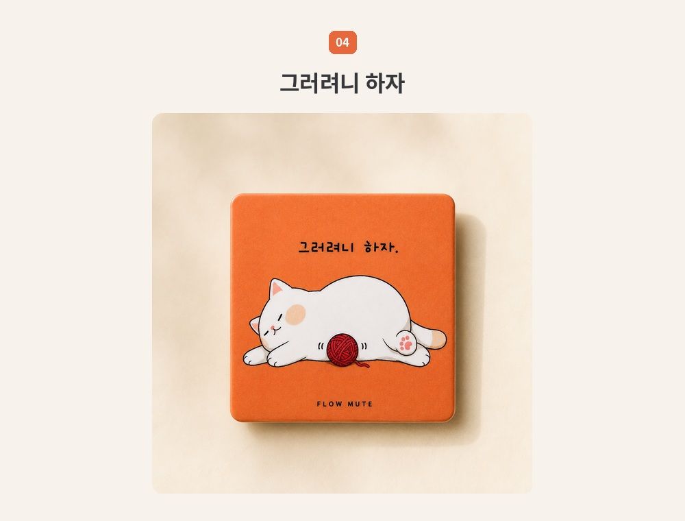 무심냥 마그넷3종 상세 이미지 4