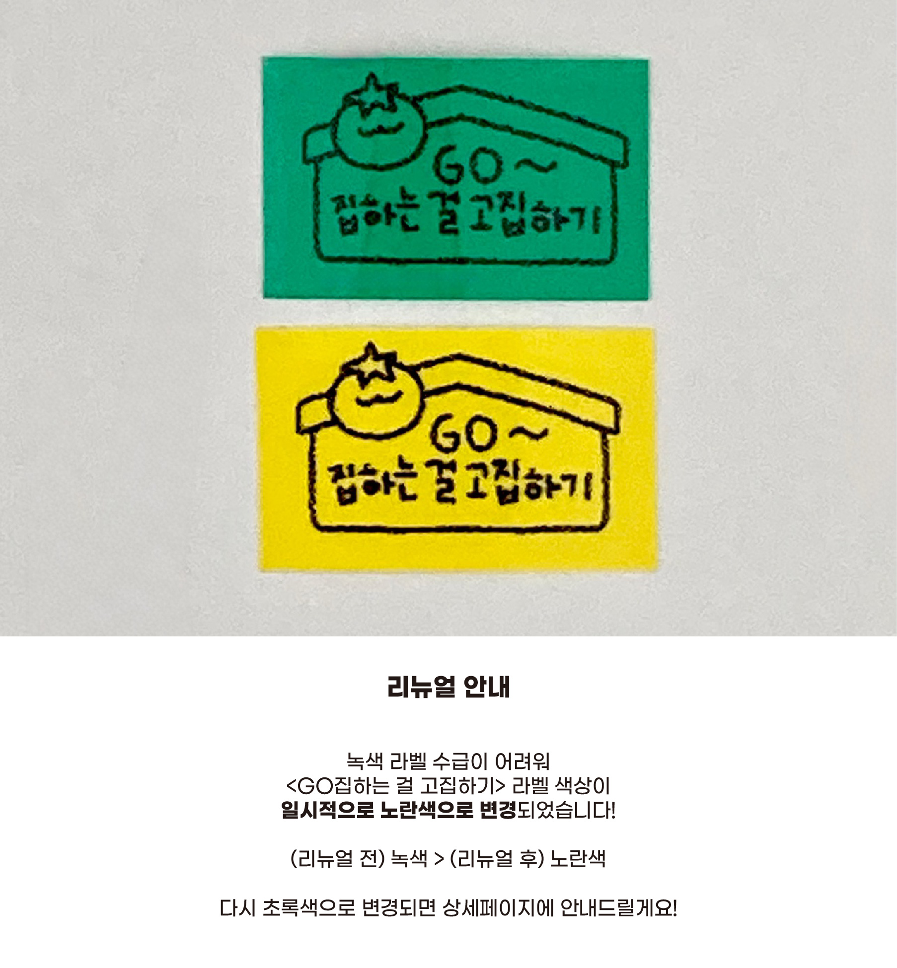 [시하로] 라벨팩 01 (12개입) 상세 이미지 2