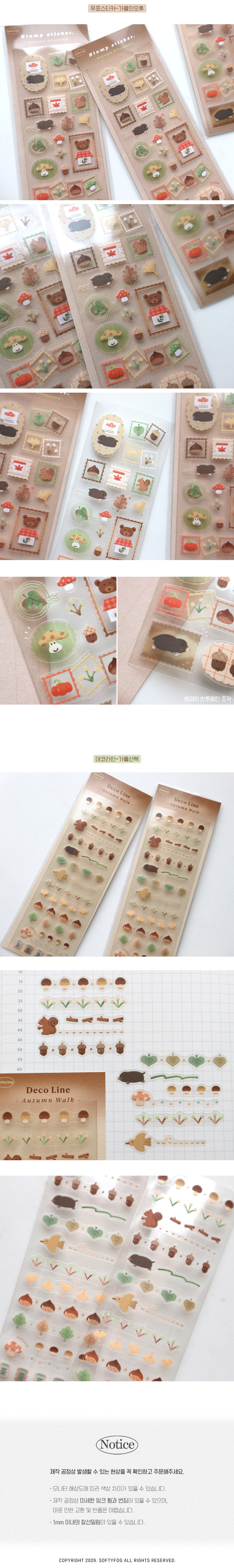 가을 스티커팩 상세 이미지 2