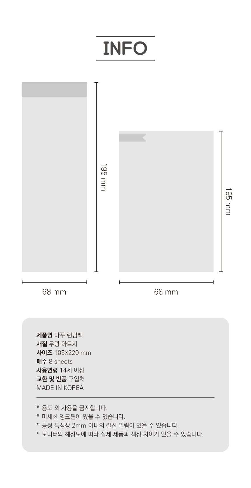 [타이니메이트] 다꾸 랜덤팩 상세 이미지 3
