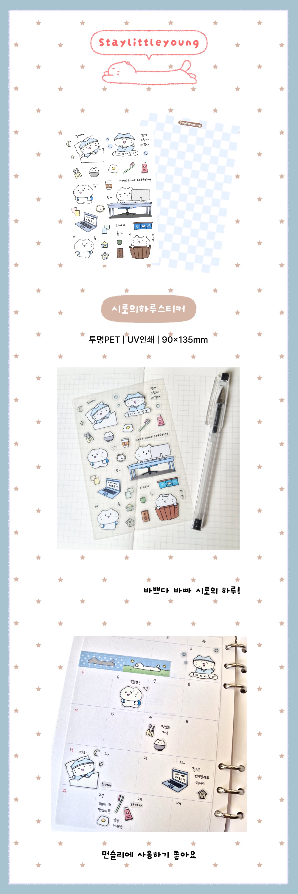 시로의하루스티커 상세 이미지 1