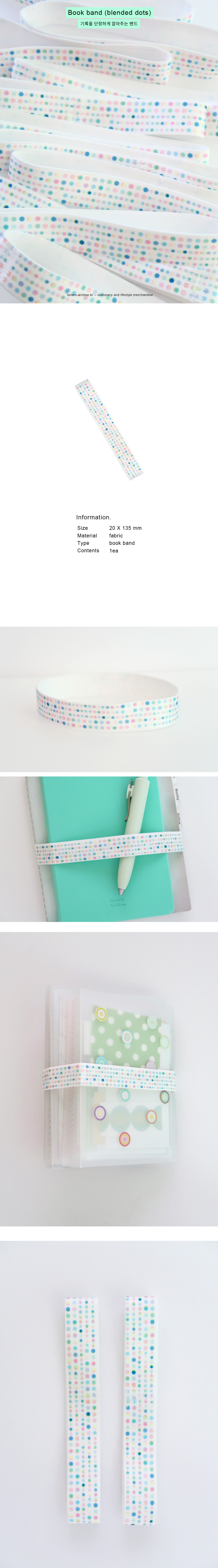 Book band (bledned dots) 상세 이미지 1