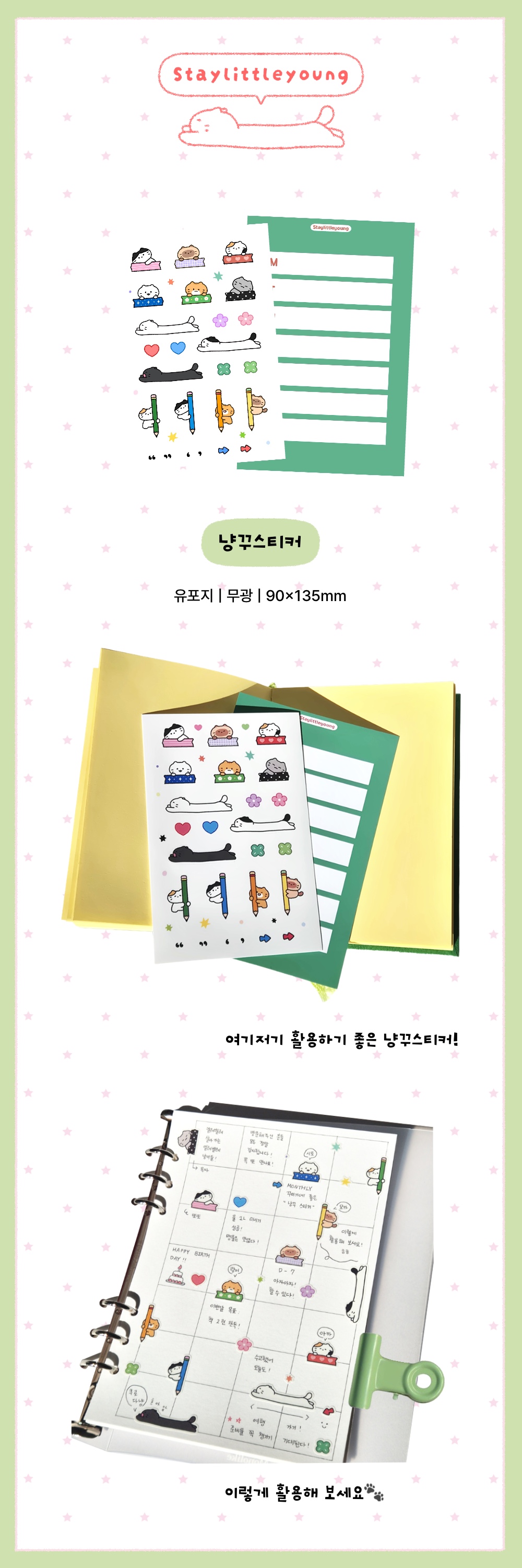 냥꾸스티커 상세 이미지 1
