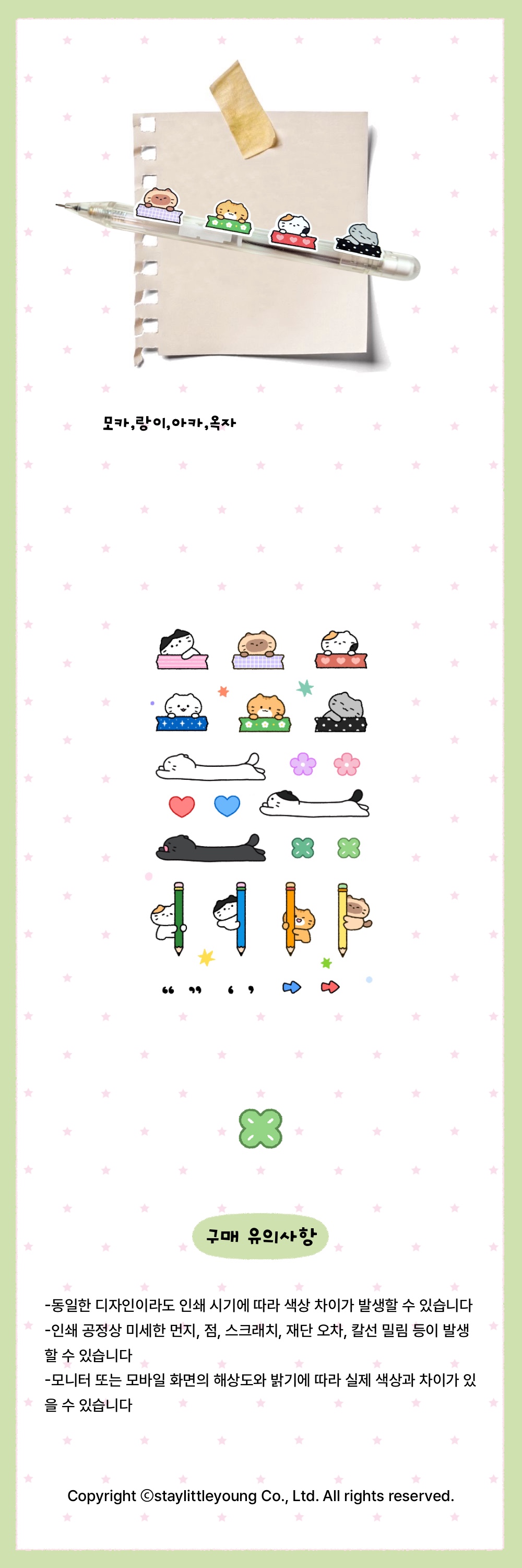 냥꾸스티커 상세 이미지 2