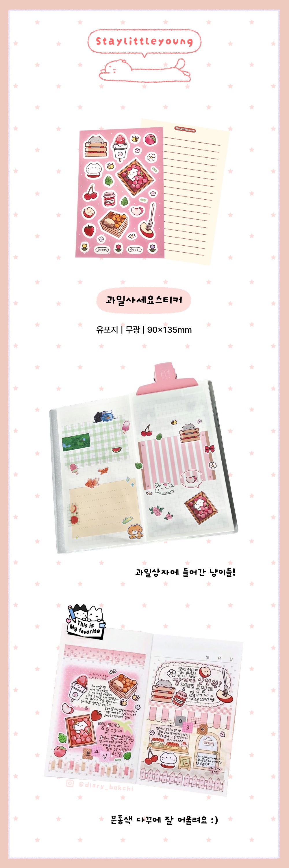 과일사세요스티커 상세 이미지 1