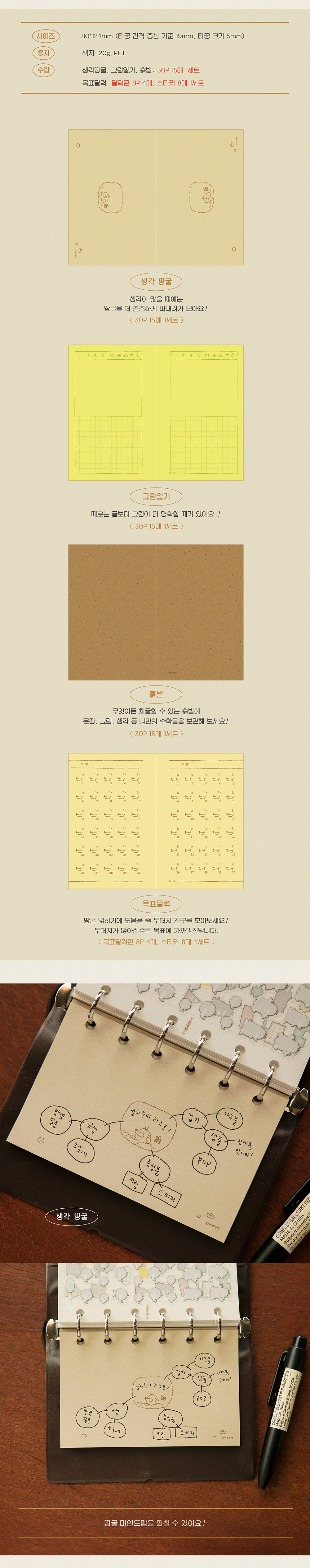 [A7] 두더지 수-첩 색지 내지 상세 이미지 2