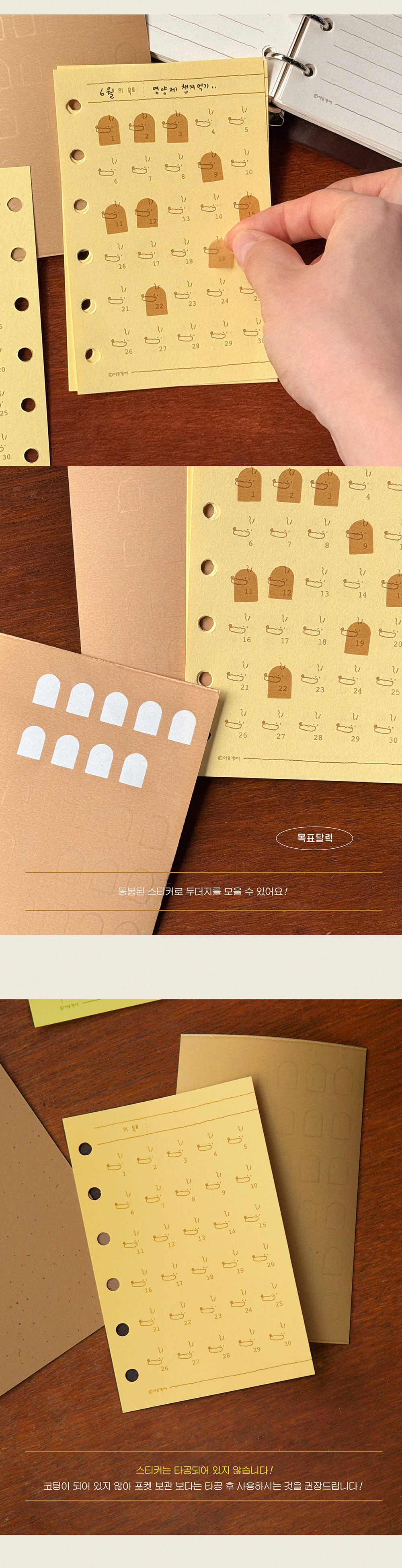[A7] 두더지 수-첩 색지 내지 상세 이미지 4