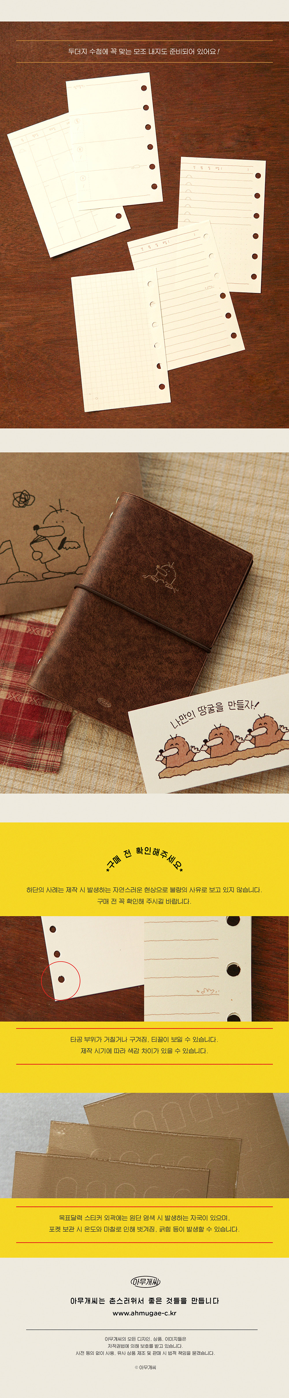 [A7] 두더지 수-첩 색지 내지 상세 이미지 5