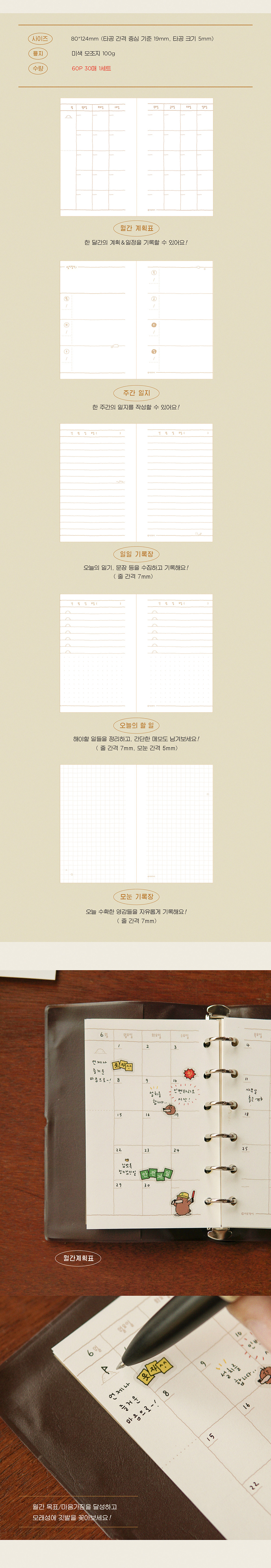 [A7] 두더지 수-첩 모조 내지 상세 이미지 2
