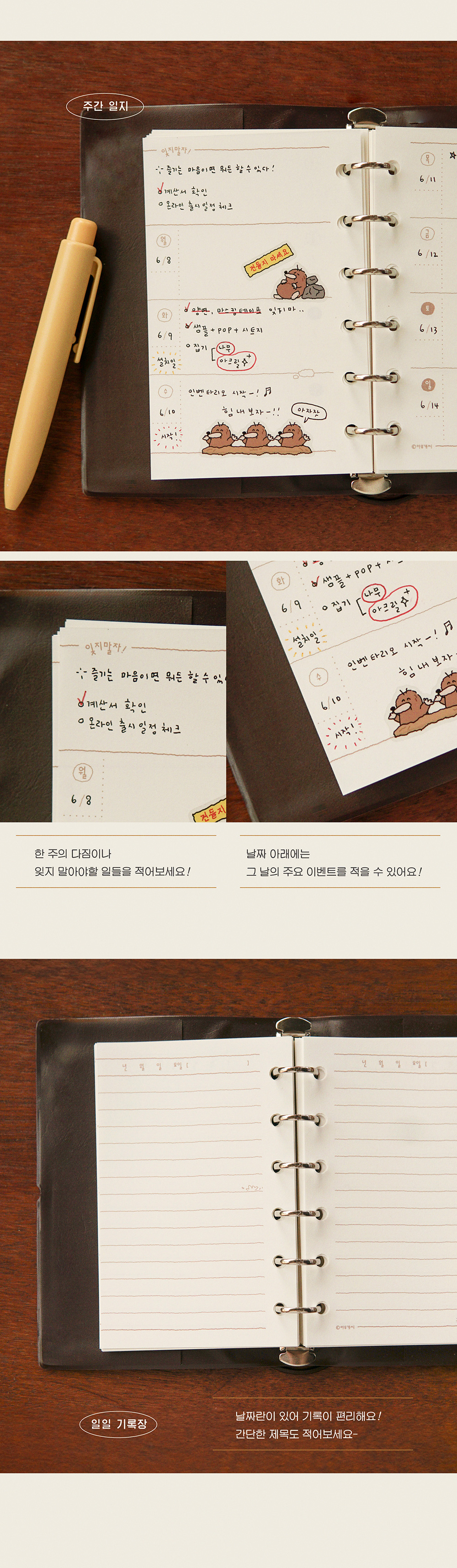 [A7] 두더지 수-첩 모조 내지 상세 이미지 3