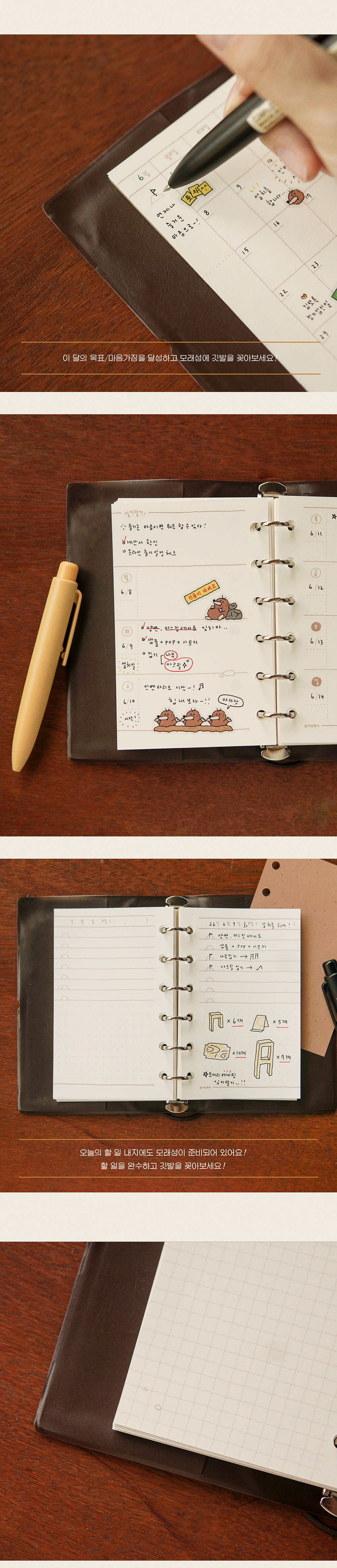[A7] 6공 두더지 수-첩 상세 이미지 4