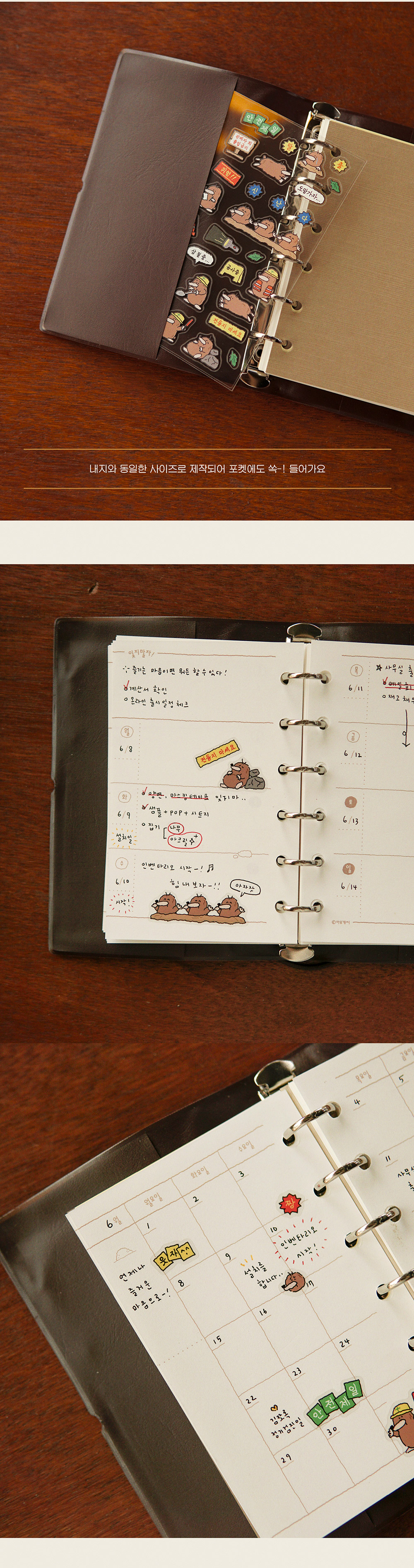 [A7] 6공 두더지 스티커 상세 이미지 2