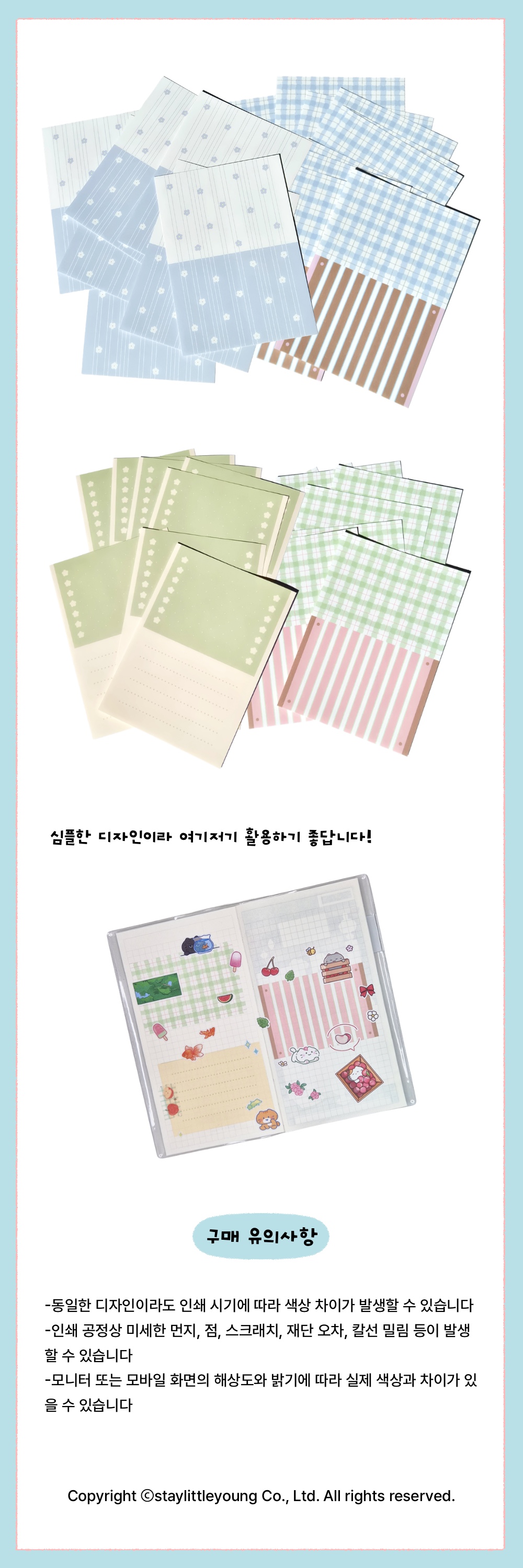 COZY패턴모조지세트 상세 이미지 2