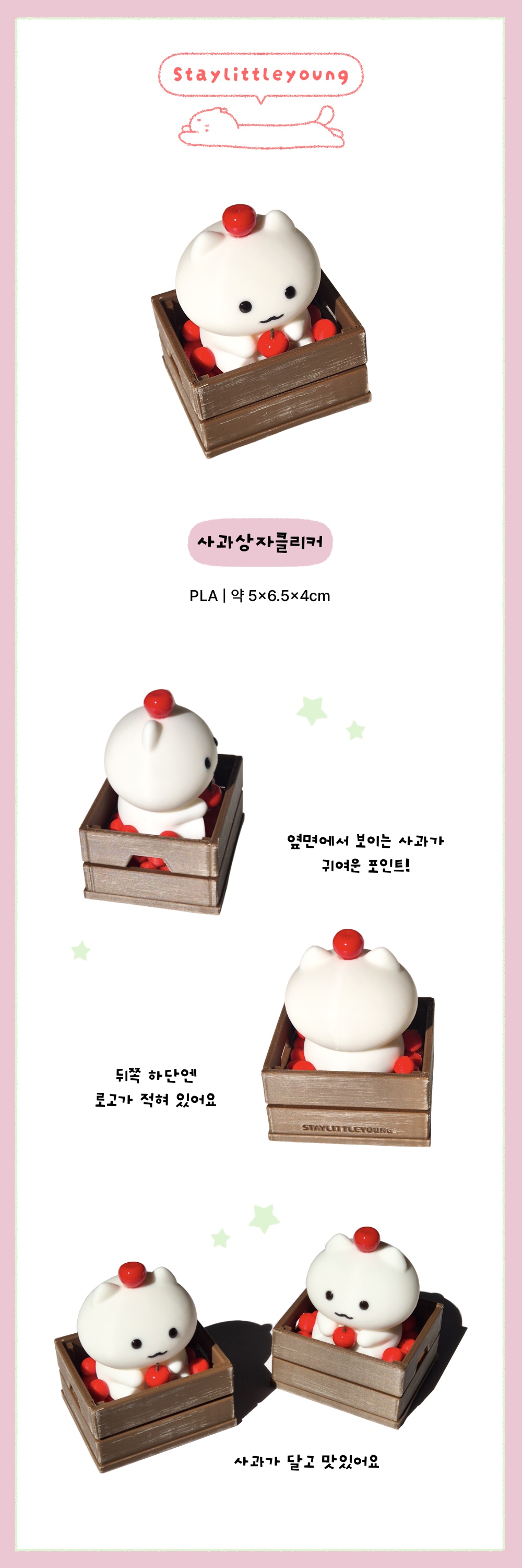 사과상자클리커 상세 이미지 1