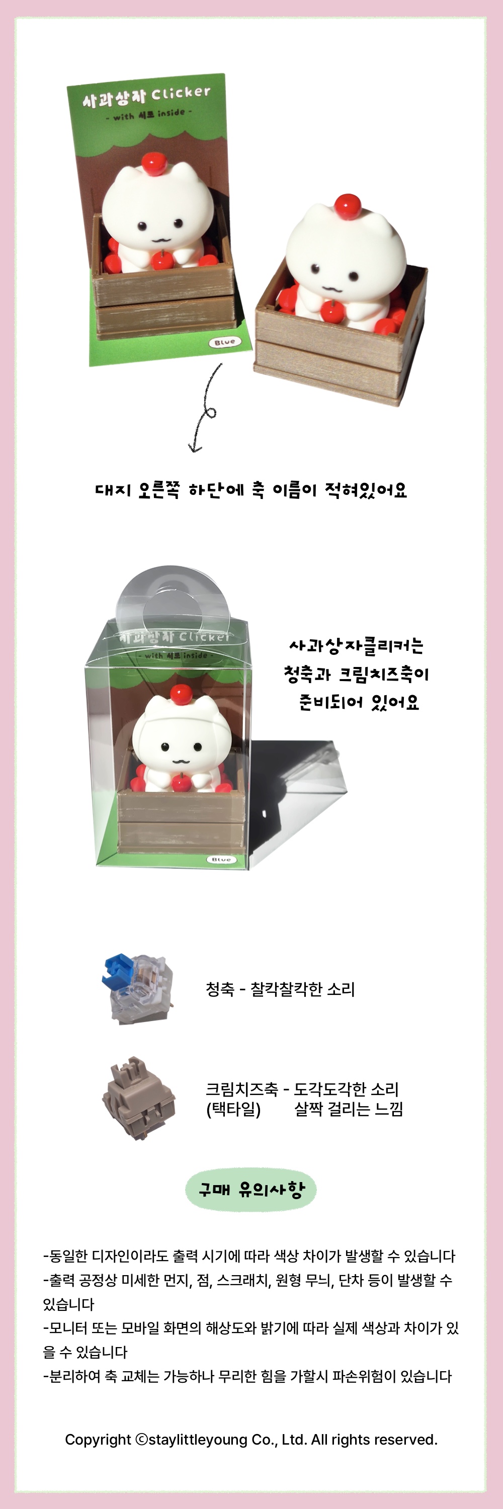 사과상자클리커 상세 이미지 2