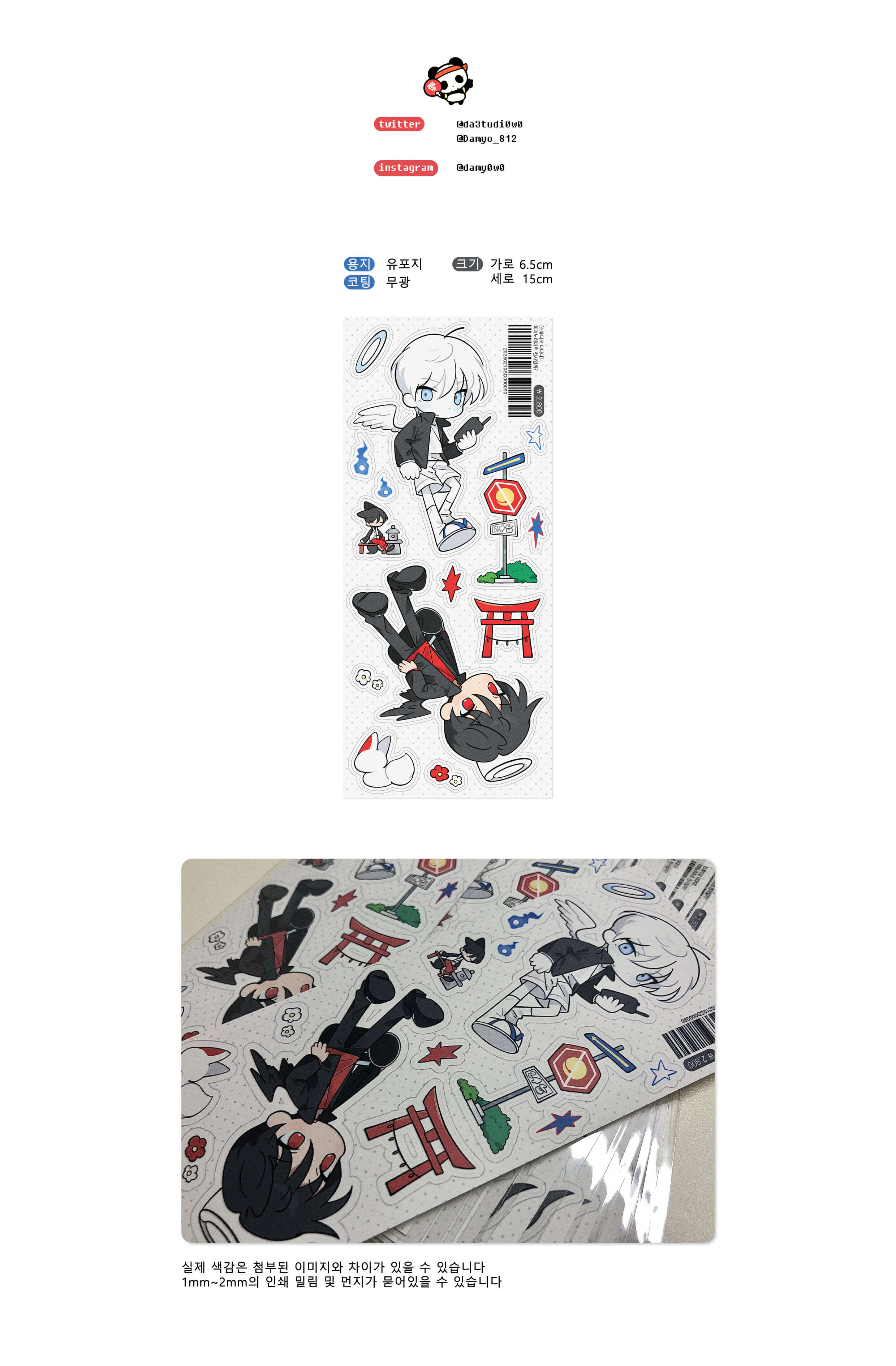 디지몰코 히메노히미츠 천사일까? 반칼 스티커 상세 이미지 1