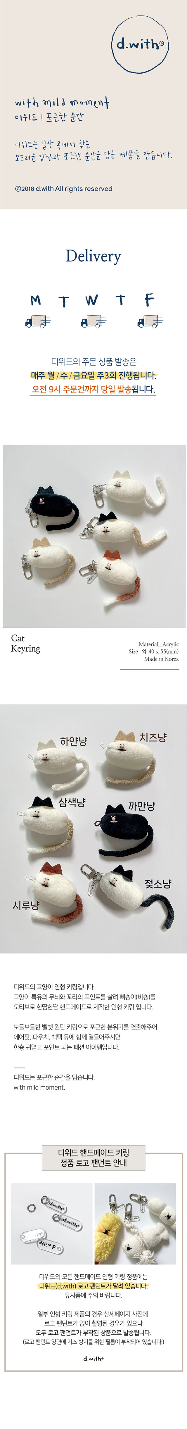 고양이 삼색냥 치즈냥 블랙냥 인형 키링 상세 이미지 1