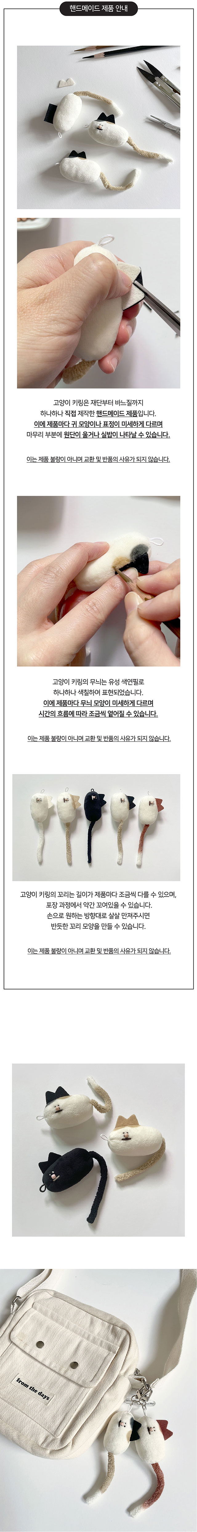 고양이 삼색냥 치즈냥 블랙냥 인형 키링 상세 이미지 2