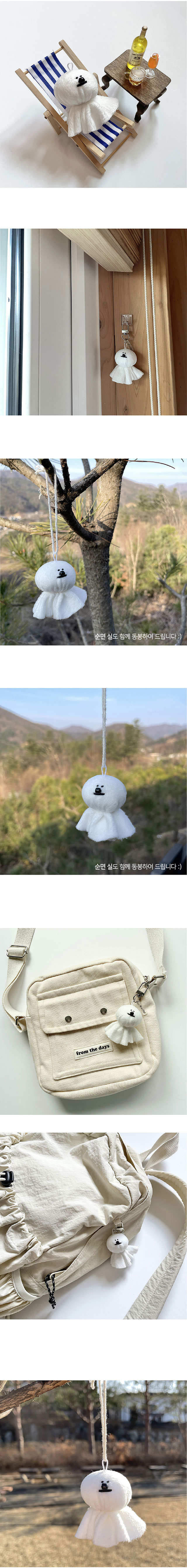 맑음이인형 쨍쨍이인형 테루테루보즈 비숑 키링 상세 이미지 2