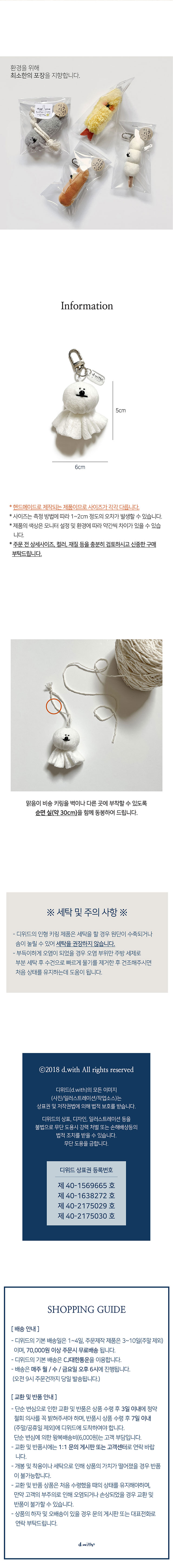 맑음이인형 쨍쨍이인형 테루테루보즈 비숑 키링 상세 이미지 3