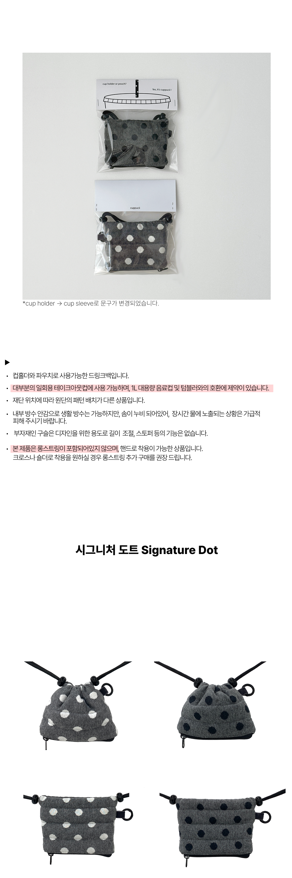 시그니처 도트 커푸치 상세 이미지 1