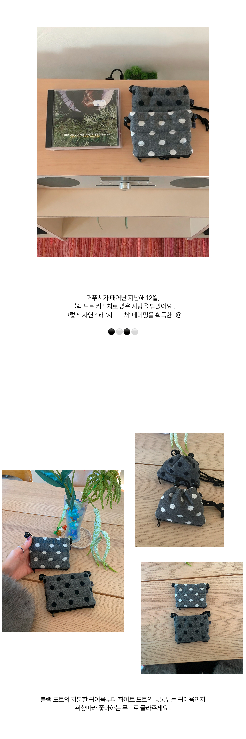 시그니처 도트 커푸치 상세 이미지 3