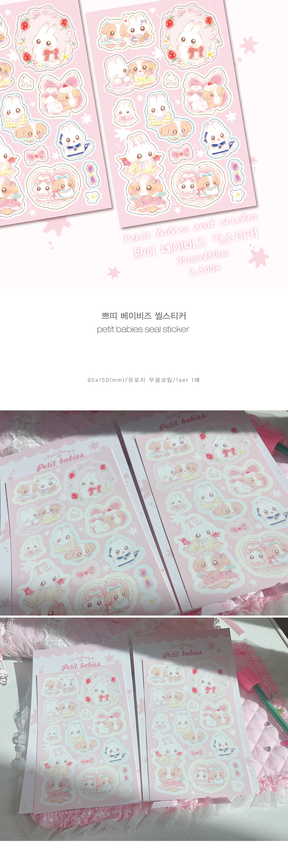 쁘띠베이비즈 씰스티커 상세 이미지 1