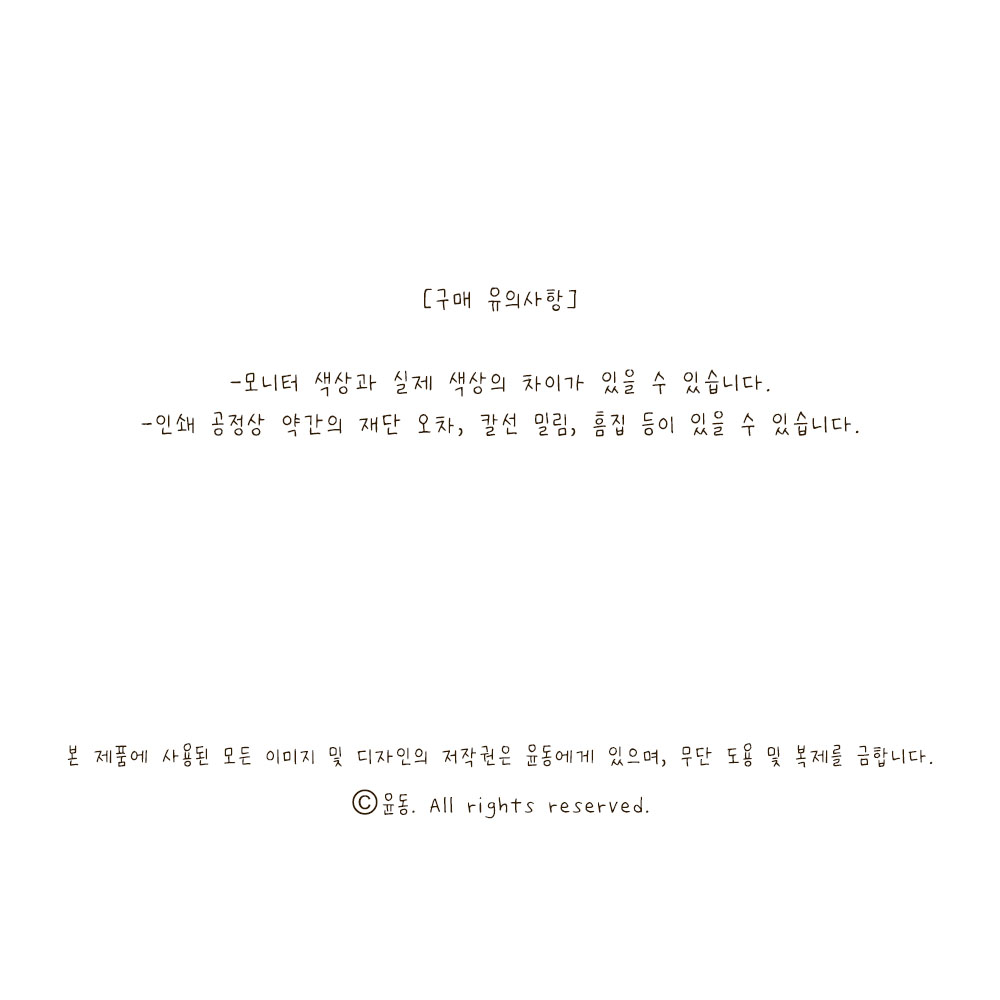 [윤동] 야광별꿈 마스킹테이프 상세 이미지 4