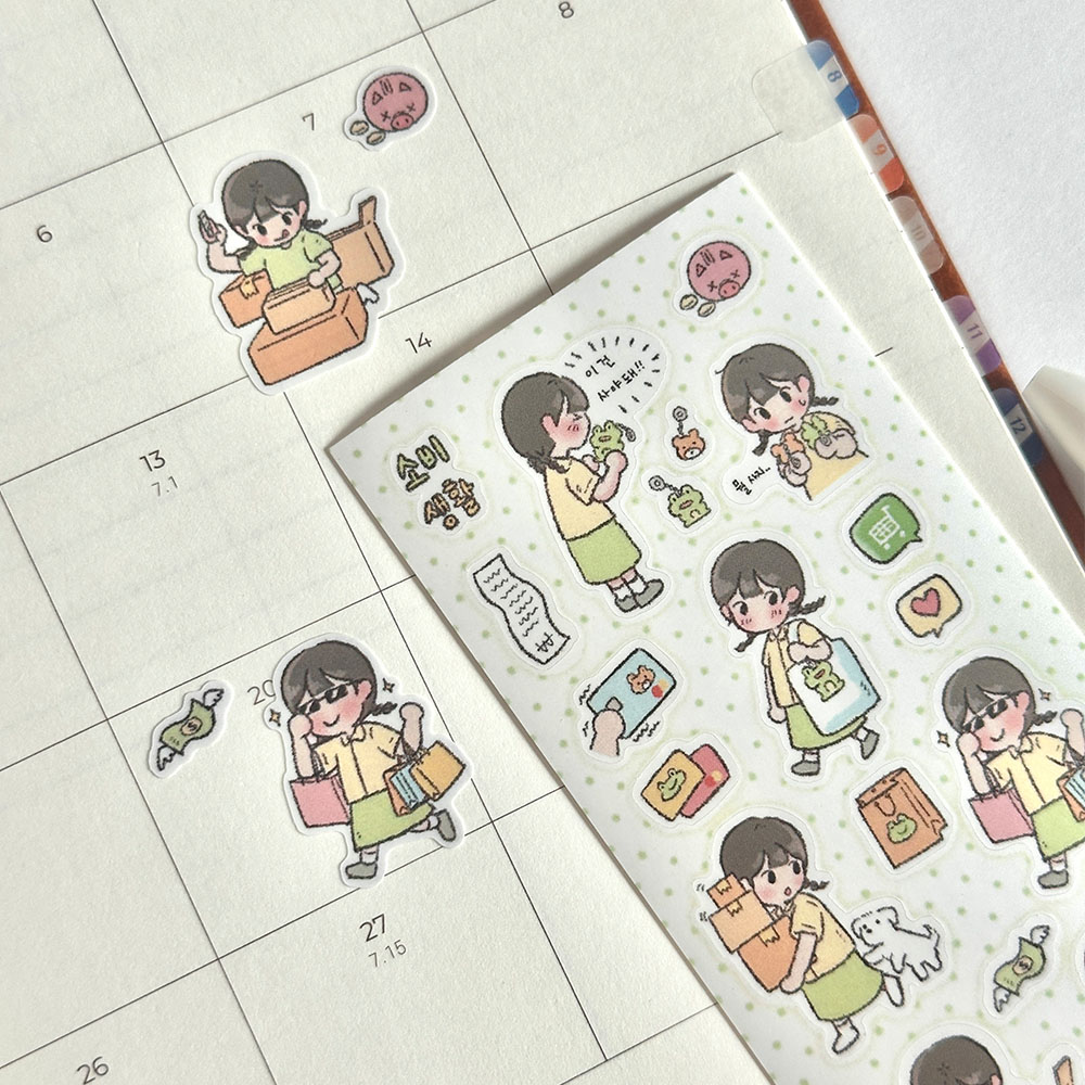 [윤동] 소비 생활 씰스티커 상세 이미지 3