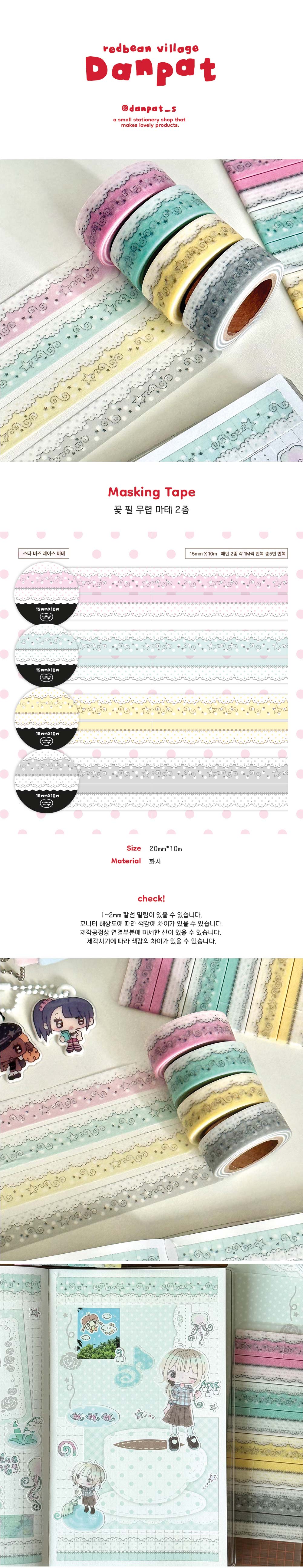 스타 비즈 레이스 마테 (4color) 상세 이미지 1