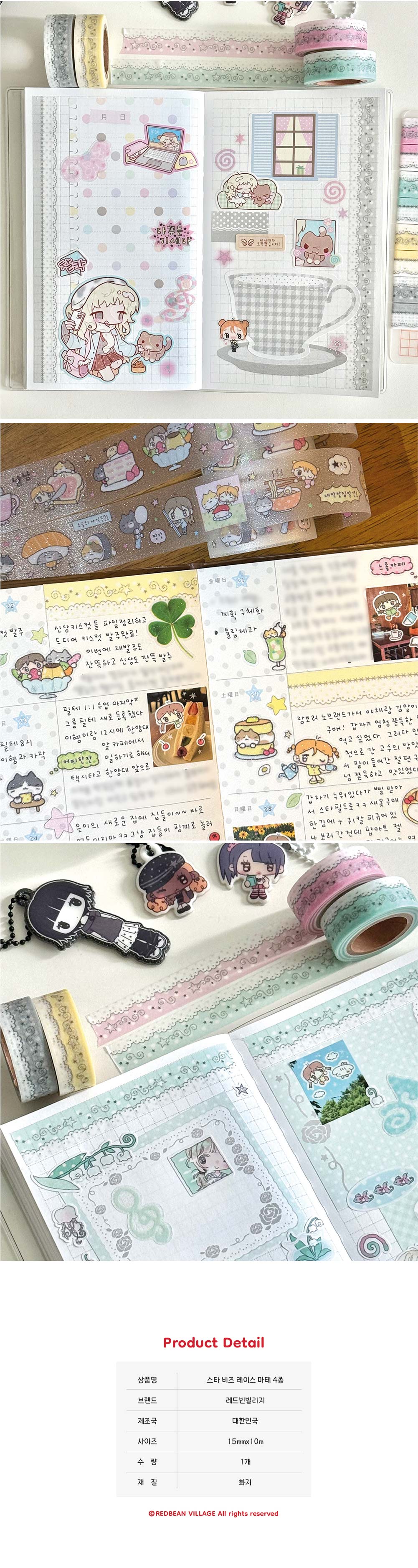스타 비즈 레이스 마테 (4color) 상세 이미지 2