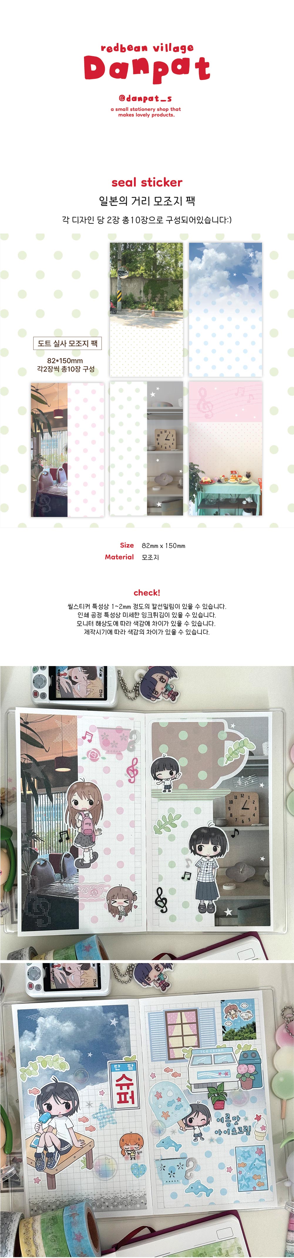 도트 실사 모조지 팩 상세 이미지 1