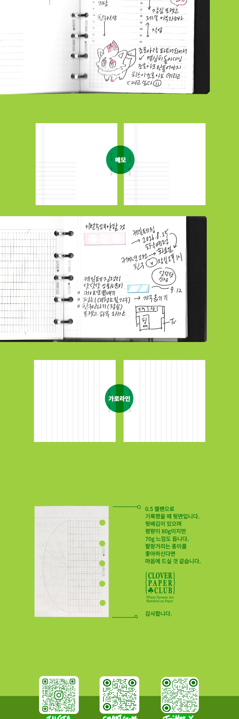 M5 스퀘어 다이어리 속지 상세 이미지 3
