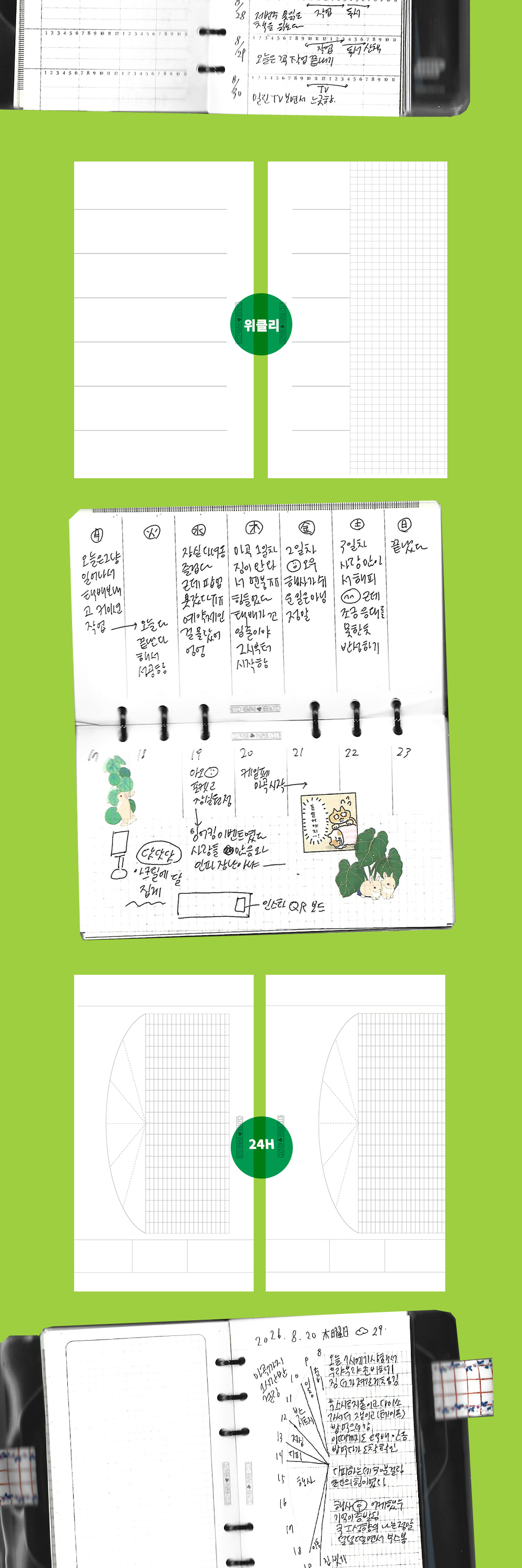 A6 바이블 다이어리 속지 상세 이미지 2