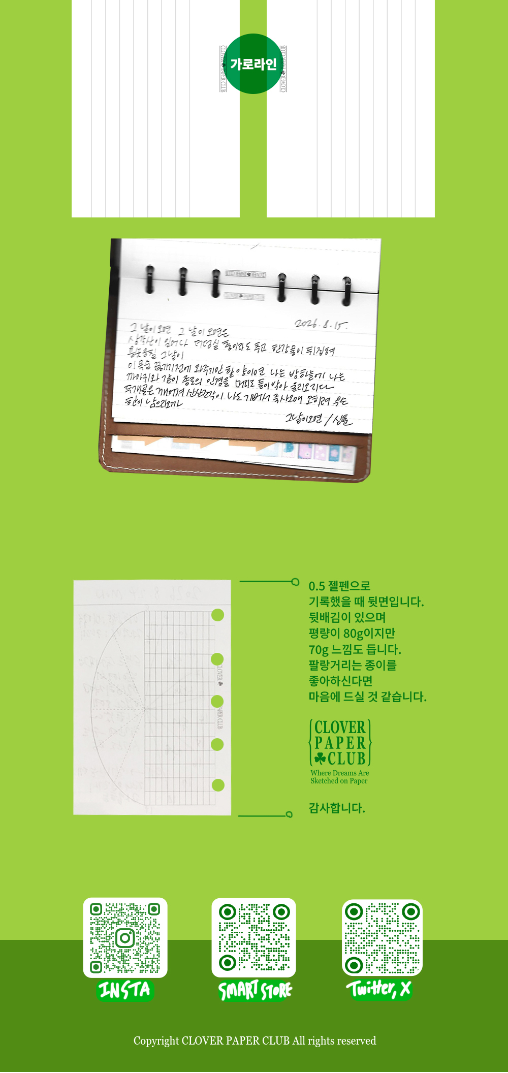 ta6n 롱포켓 다이어리 속지 상세 이미지 4