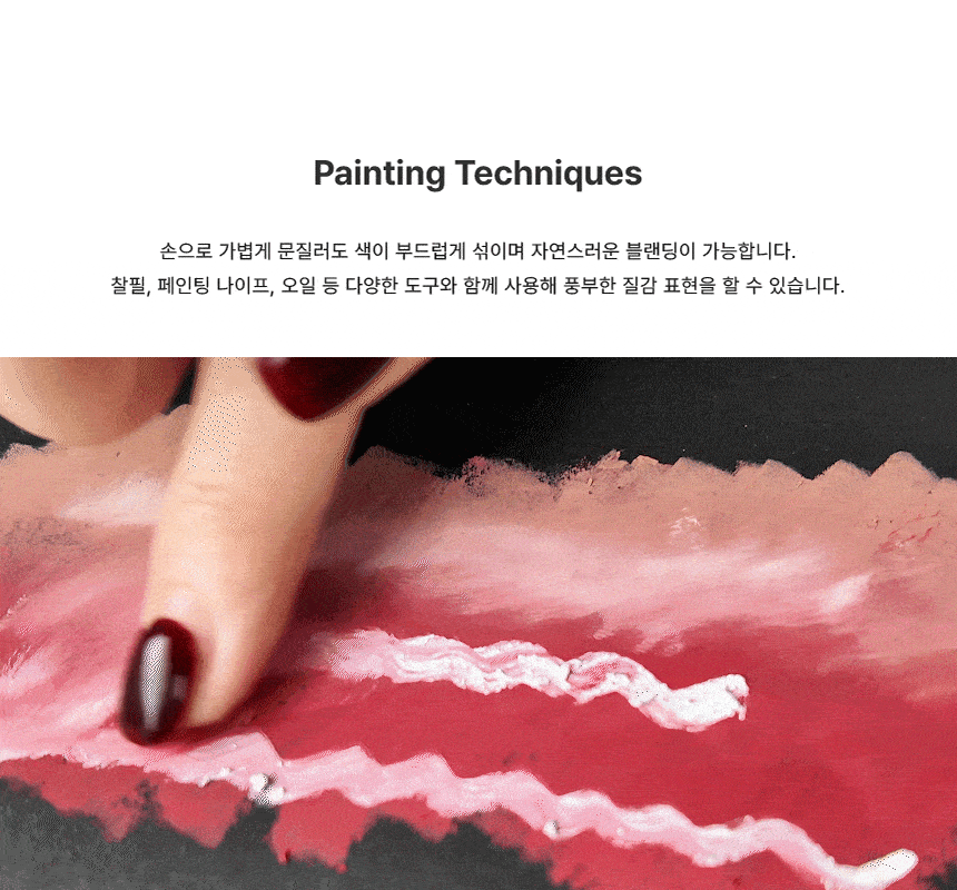 향기나는 오일파스텔 비프터 스틱페인트 5색 6종 상세 이미지 6