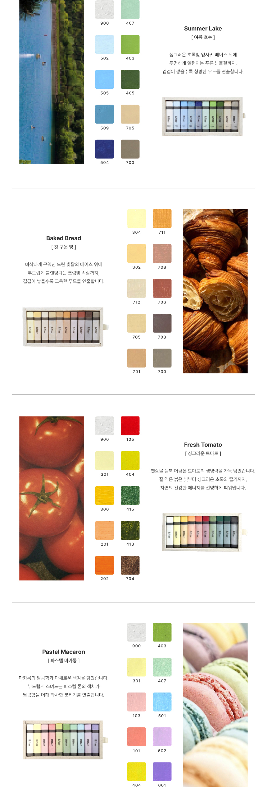 향기나는 오일파스텔 비프터 스틱페인트 10색 6종 상세 이미지 3