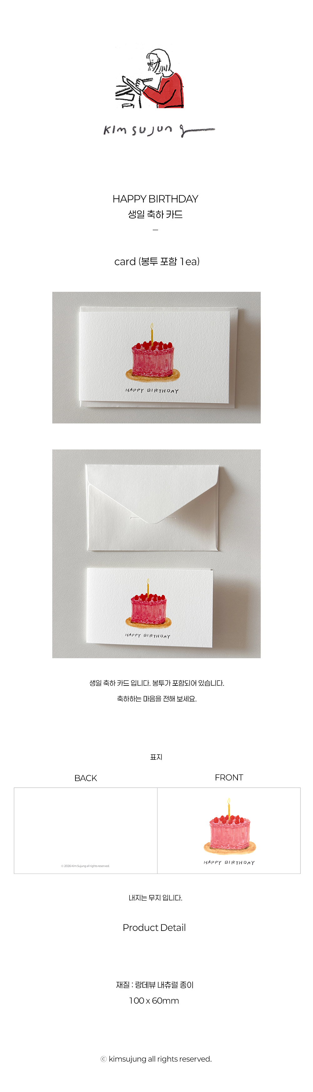 생일 축하 카드 상세 이미지 1