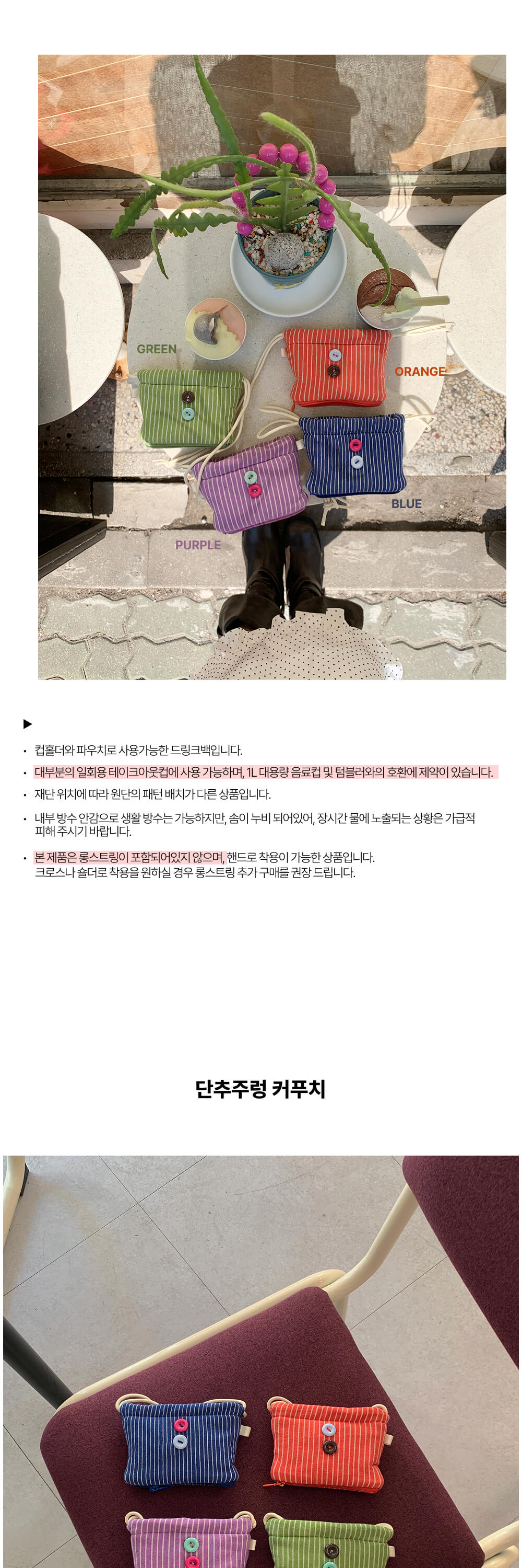 단추주렁 커푸치 상세 이미지 1