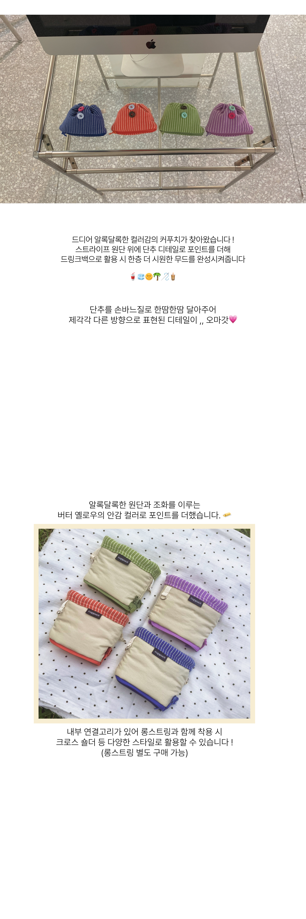 단추주렁 커푸치 상세 이미지 3