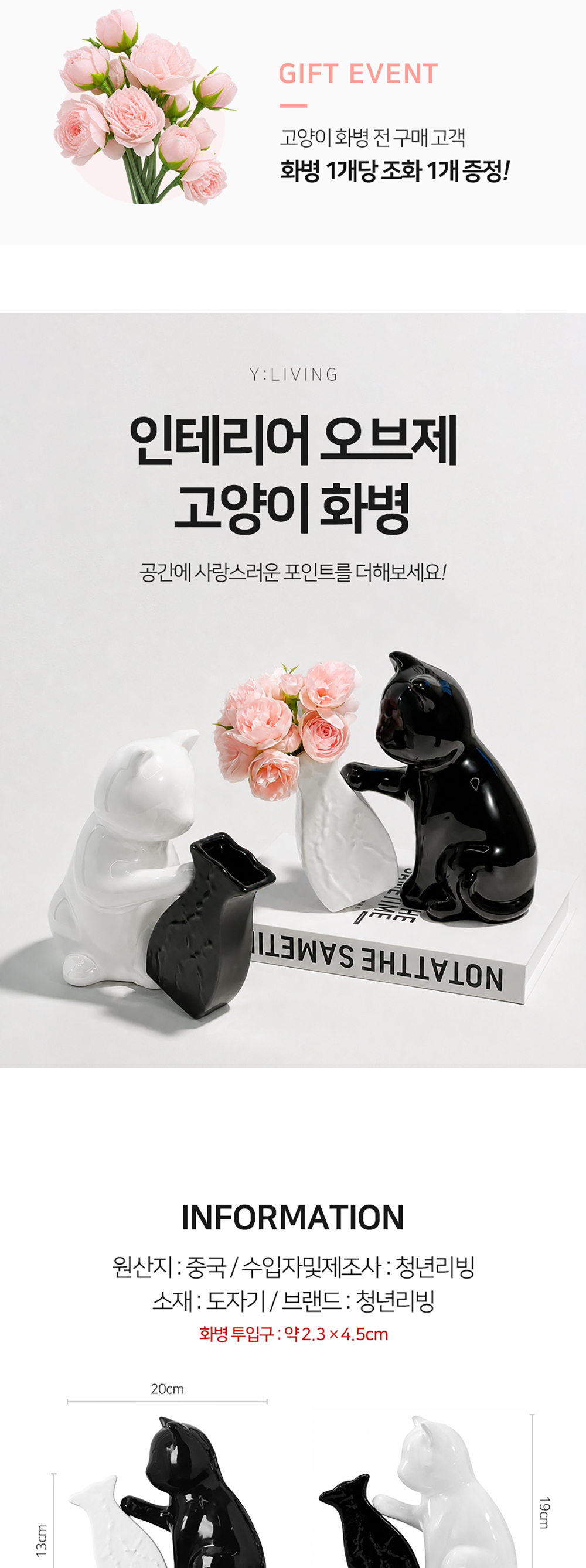 인테리어 오브제 고양이 화병 상세 이미지 1