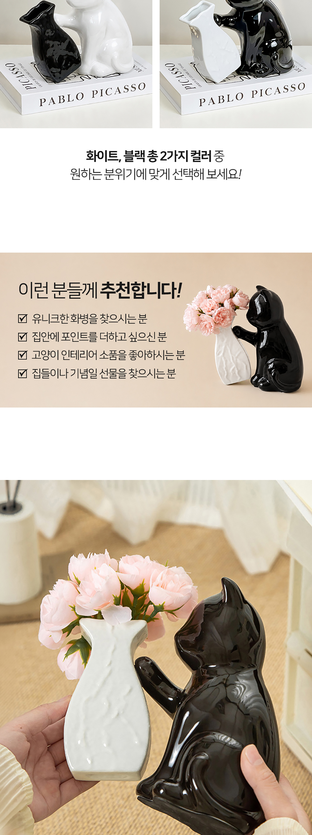 인테리어 오브제 고양이 화병 상세 이미지 4