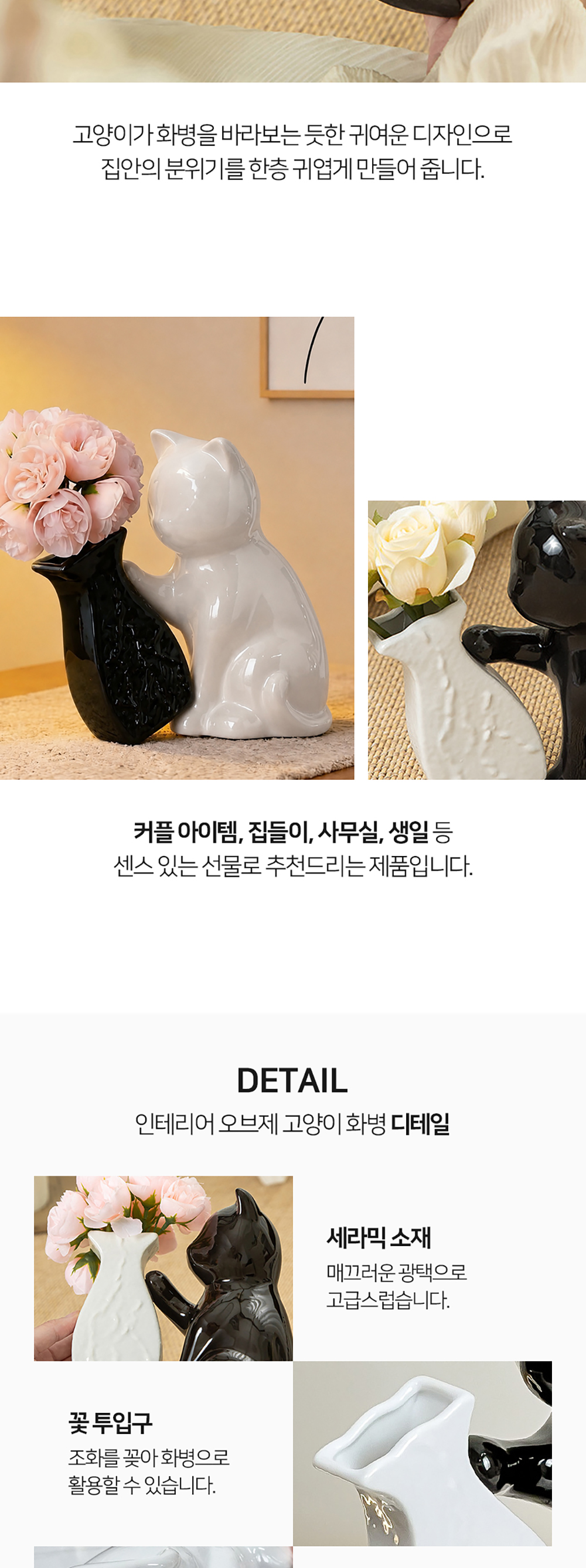 인테리어 오브제 고양이 화병 상세 이미지 5