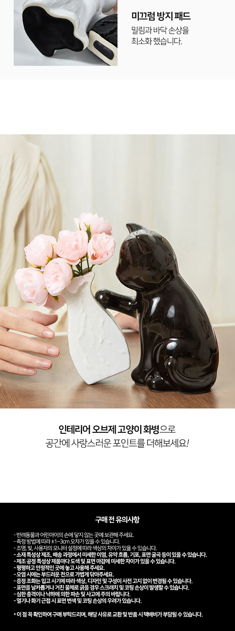 인테리어 오브제 고양이 화병 상세 이미지 6