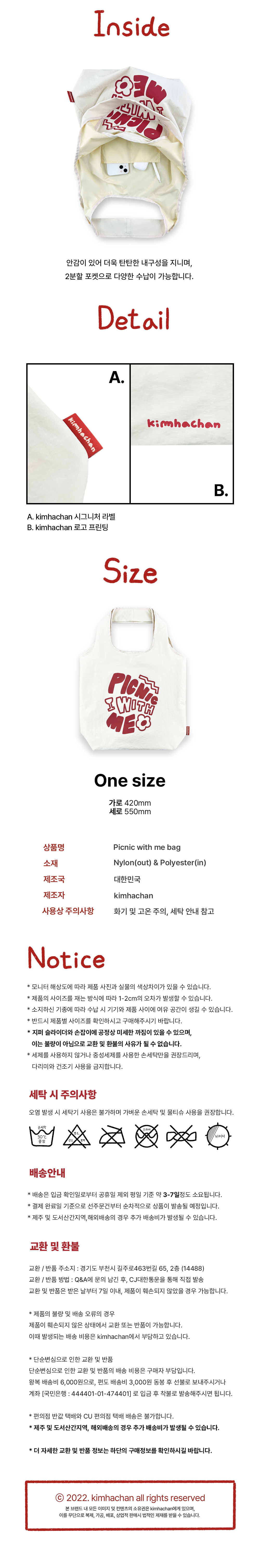 피크닉 위드미 에코백 2겹 나일론 가방 3 Colors 상세 이미지 2