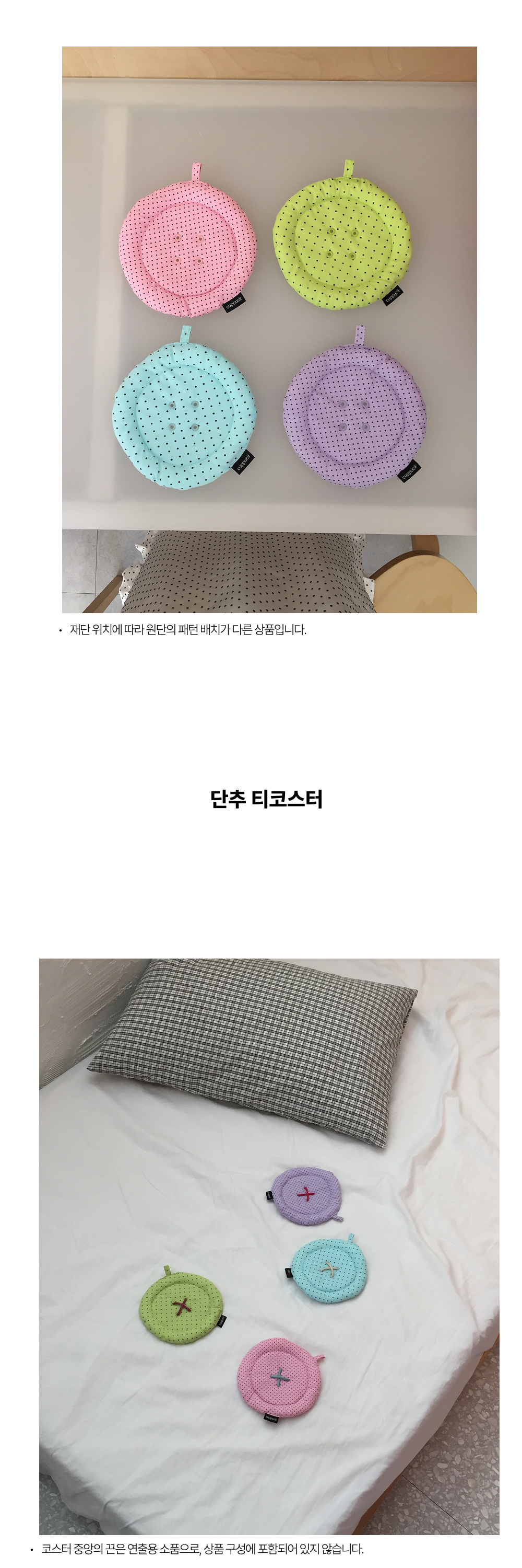 커푸치 단추코스터 상세 이미지 1
