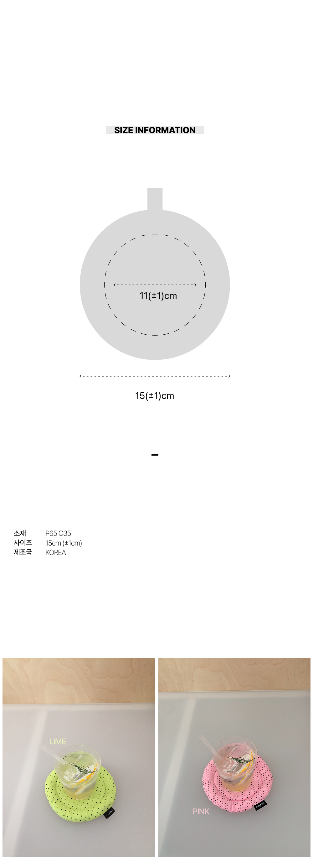 커푸치 단추코스터 상세 이미지 2