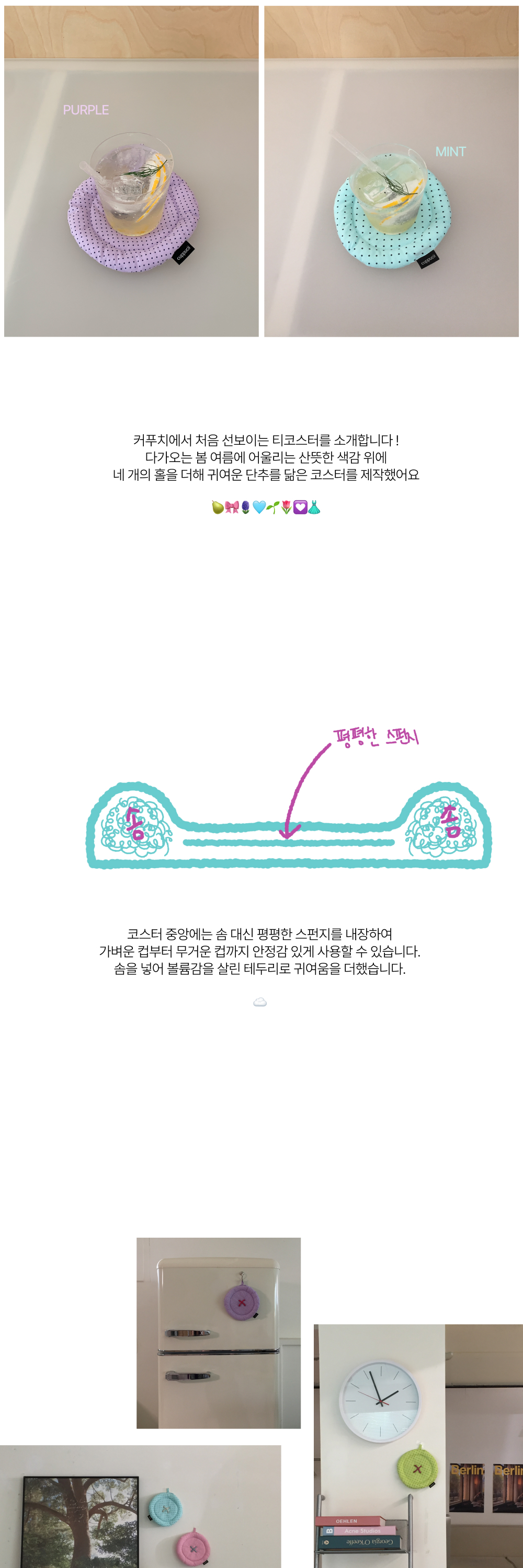 커푸치 단추코스터 상세 이미지 3
